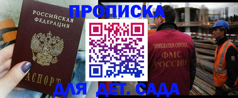 временная регистрация госуслуги в Михайловске