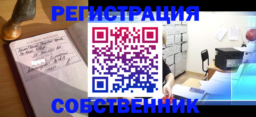 прописка для военкомата в Михайловске