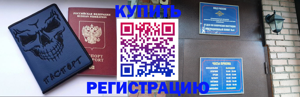 прописка для кредита в Михайловске