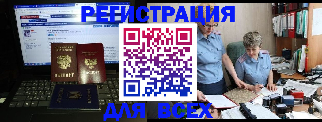 временная регистрация в квартире в Михайловске